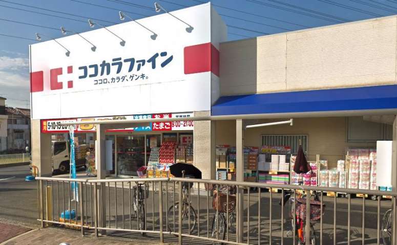 ドラックストア　ココカラファイン（ドラッグストア）まで1193m