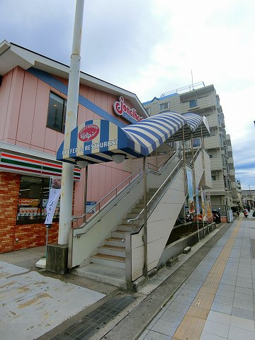 飲食店　ジョナサン上星川店（飲食店）まで1562m