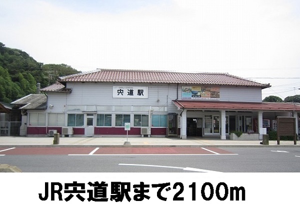 その他　ＪＲ宍道駅（その他）まで2100m