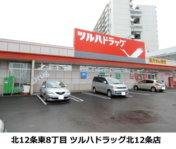 ドラックストア　ツルハ（ドラッグストア）まで336m