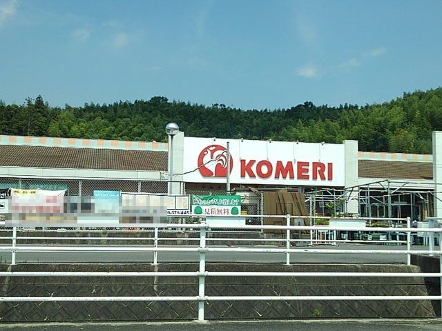 ホームセンター　コメリ（ホームセンター）まで1200m