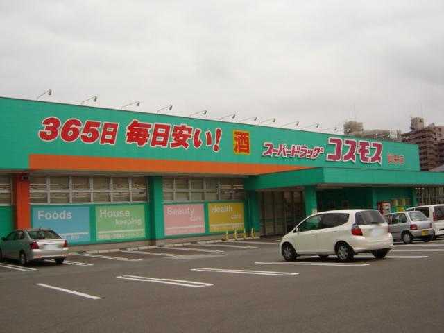その他　スーパードラッグコスモス賀来店（その他）まで643m
