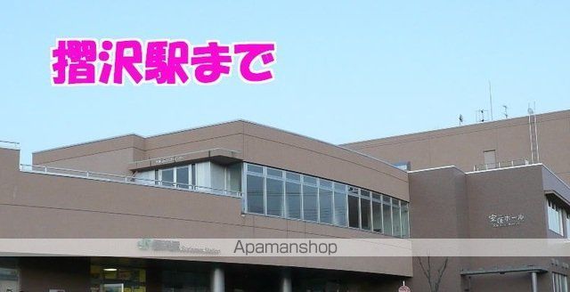 その他　摺沢駅（その他）まで800m