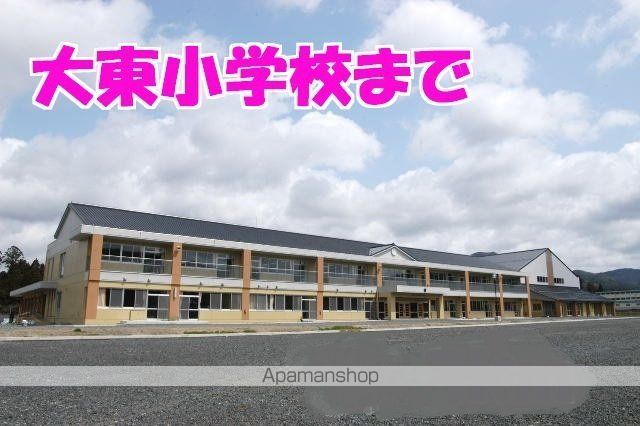 小学校　大東小学校（小学校）まで2100m