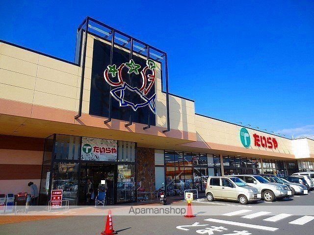 スーパー　たいらや足利店（スーパー）まで562m