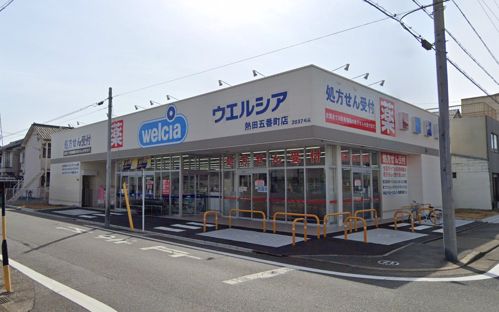 ドラックストア　ウェルシア 熱田五番町店（ドラッグストア）まで450m