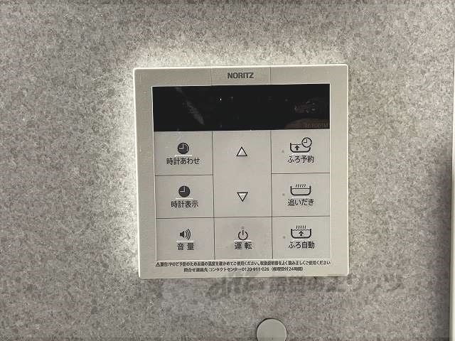 その他設備　給湯器リモコン