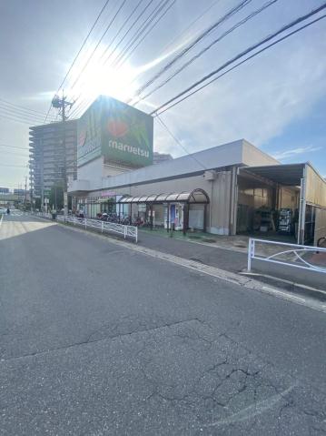 スーパー　マルエツ松原店（スーパー）まで821m