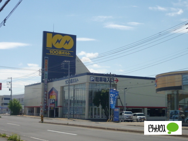 ホームセンター　１００満ボルト旭川永山店（ホームセンター）まで713m