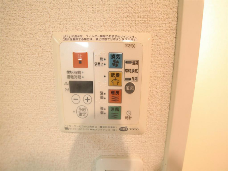 その他設備　浴室暖房乾燥機付き