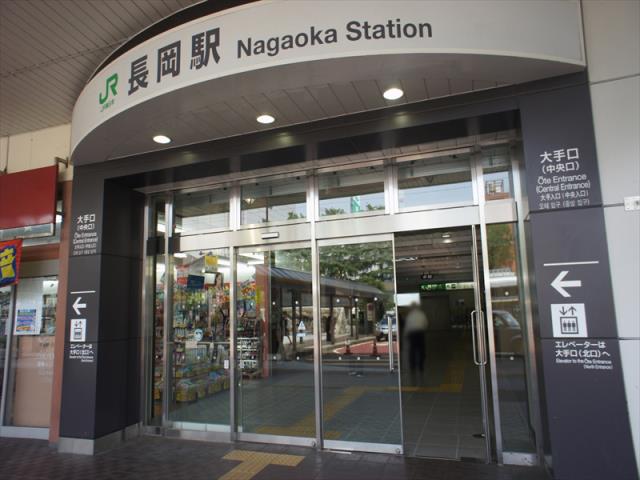 その他　長岡駅（その他）まで700m