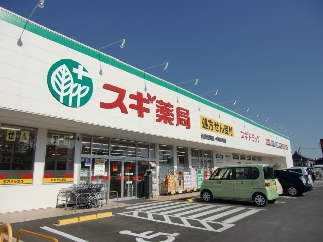 ドラックストア　スギ薬局浜松飯田店（ドラッグストア）まで627m