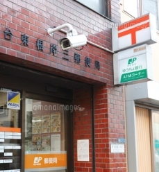 郵便局　台東根岸三郵便局（郵便局）まで252m