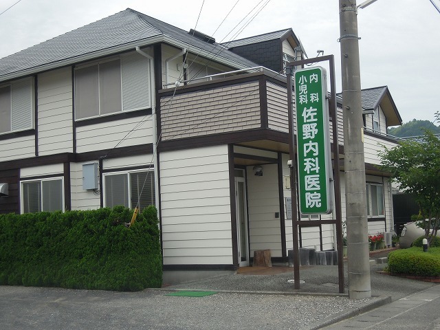 病院　佐野内科医院（病院）まで500m