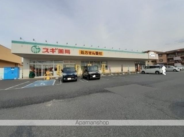 ドラックストア　スギ薬局太田八幡町店（ドラッグストア）まで750m