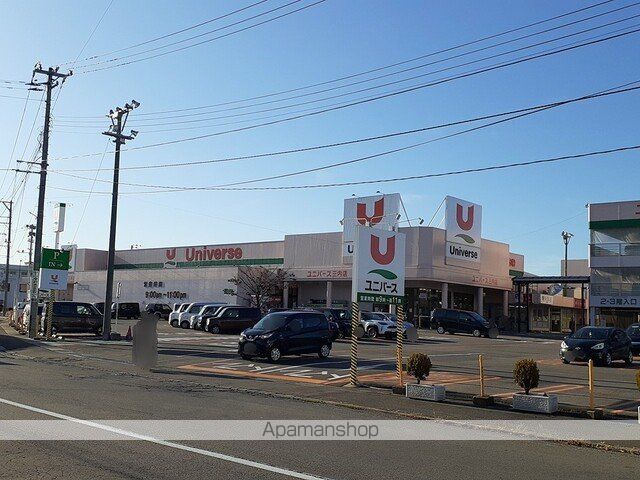 スーパー　ユニバース三内店（スーパー）まで450m