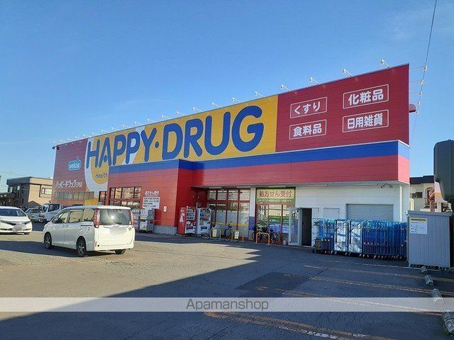 ドラックストア　ハッピードラッグ三内店（ドラッグストア）まで600m