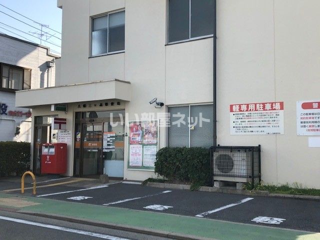 郵便局　八幡三ヶ森郵便局（郵便局）まで1417m