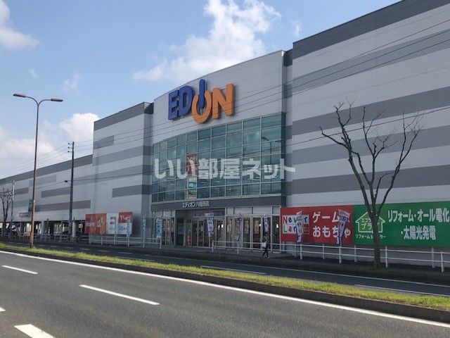 その他　エディオン八幡西店（その他）まで1894m