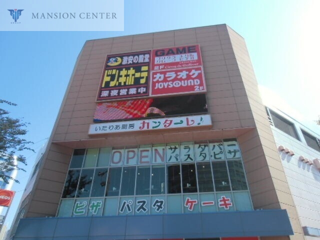 ショッピングセンター　ドン・キホーテ新潟駅南店（ショッピングセンター）まで2221m