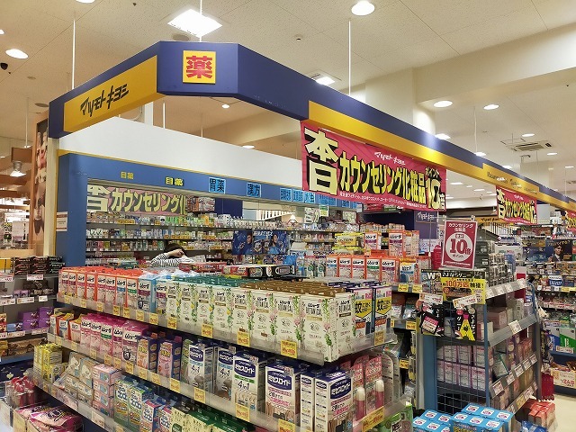 ドラックストア　マツモトキヨシ（ドラッグストア）まで500m