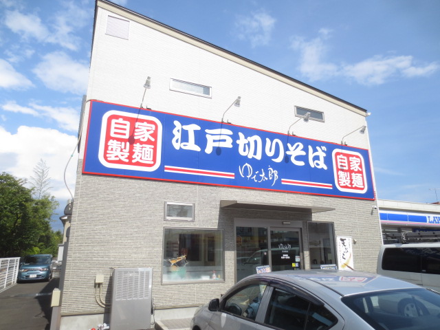 飲食店　ゆで太郎 厚木岡田店（飲食店）まで842m