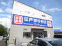 飲食店　ゆで太郎 厚木岡田店（飲食店）まで842m