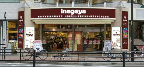 スーパー　いなげや白金台店（スーパー）まで676m