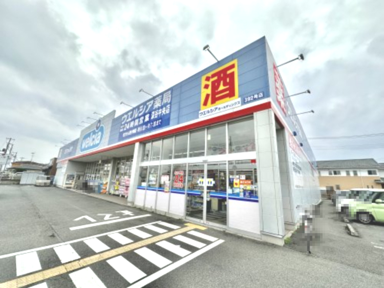 ドラックストア　ウエルシア深谷中央店（ドラッグストア）まで690m