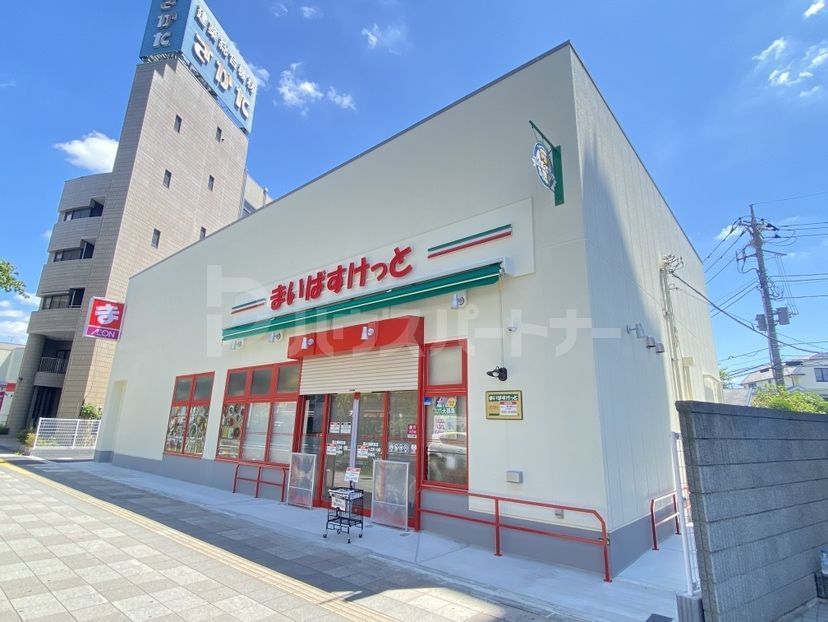 スーパー　まいばすけっと扇大橋駅東店（スーパー）まで390m