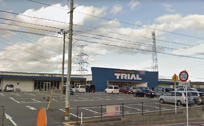 スーパー　スーパーセンタートライアル 遠賀店（スーパー）まで3031m