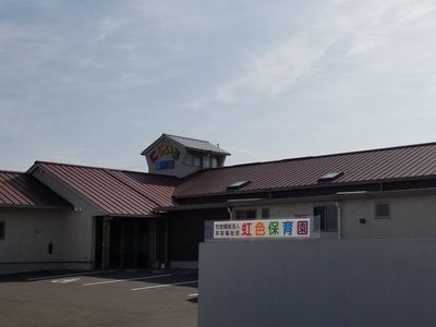 幼稚園・保育園　虹色保育園（幼稚園・保育園）まで614m