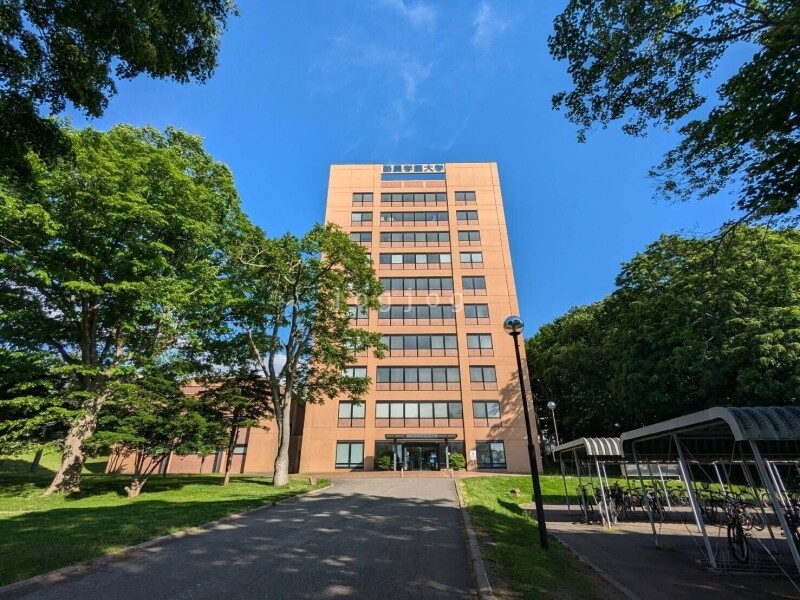 大学・短大　私立酪農学園大学（大学・短大）まで1220m