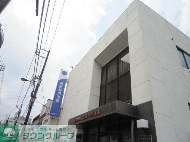 銀行　青梅信用金庫（銀行）まで300m