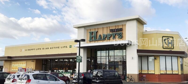 スーパー　天満屋ハピーズ下中野店（スーパー）まで1514m