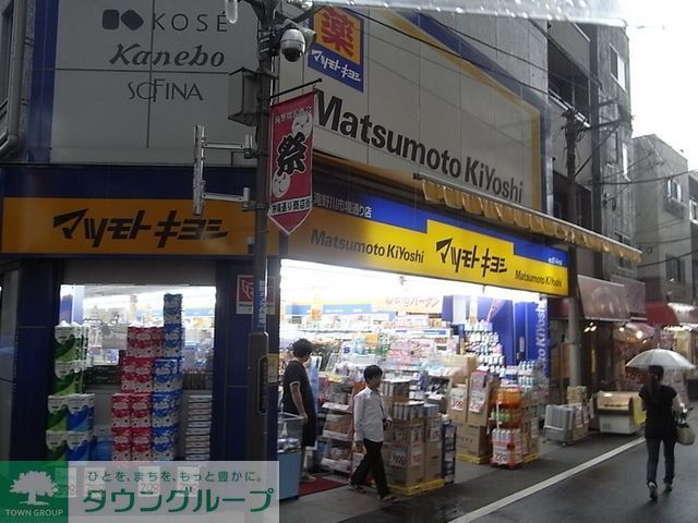 ドラックストア　マツモトキヨシ滝野川市場通り店（ドラッグストア）まで605m