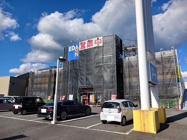 その他　エディオンさん（その他）まで1170m