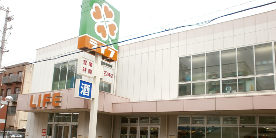 スーパー　ライフ 新深江店（スーパー）まで630m
