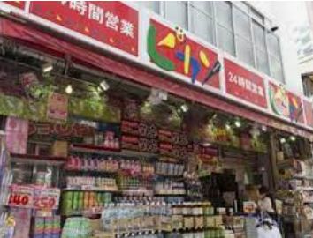 その他　ピカソ三軒茶屋店（その他）まで182m