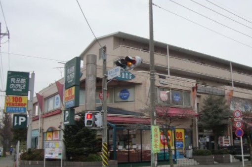 スーパー　食品館あおば 美しが丘店（スーパー）まで1011m