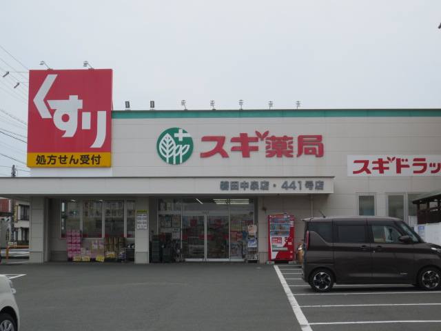 ドラックストア　スギ薬局磐田中泉店（ドラッグストア）まで1675m