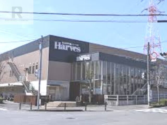 スーパー　ハーベス白庭台店（スーパー）まで3266m