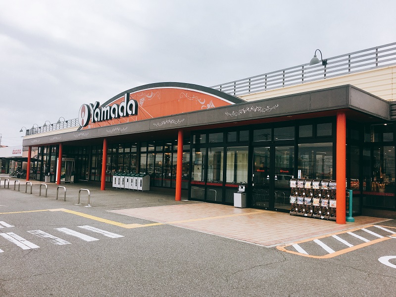スーパー　Yamada(ヤマダ) 花田店（スーパー）まで676m