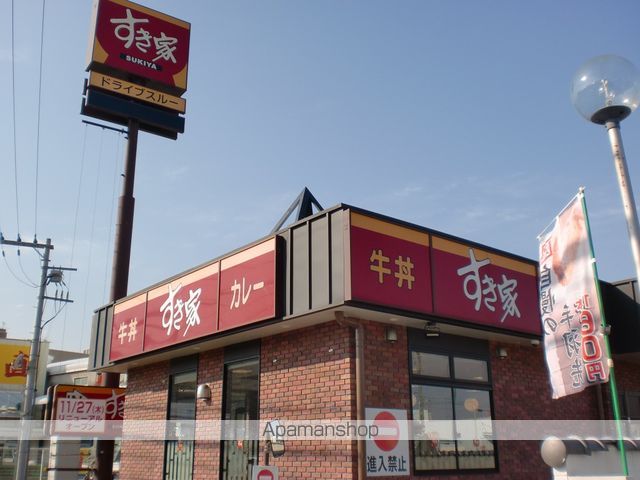 その他　すき家（その他）まで379m