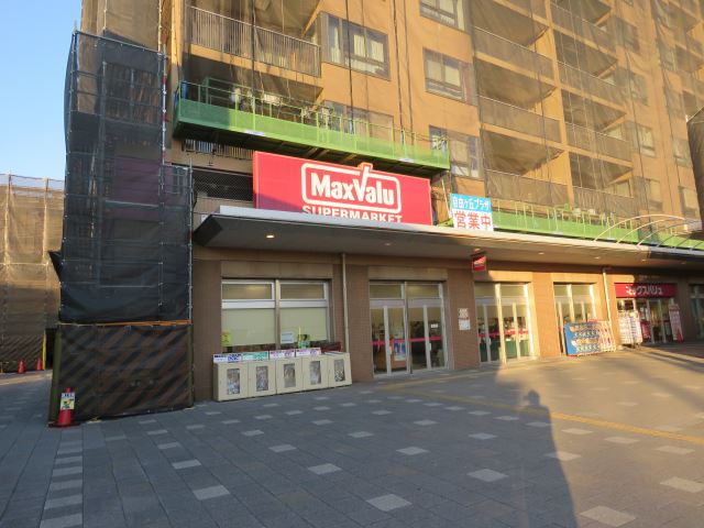 スーパー　マックスバリュー（スーパー）まで450m