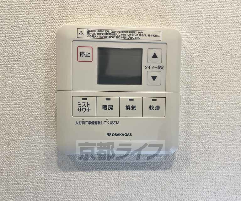 その他設備
