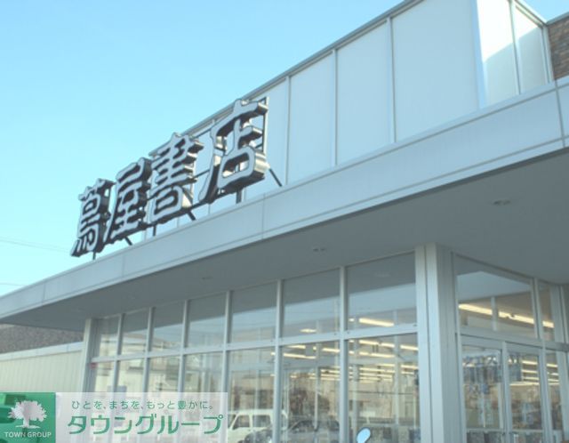 ショッピングセンター　ＴＳＵＴＡＹＡ（ショッピングセンター）まで2060m