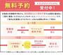 その他　★24時間365日生活サポート等★