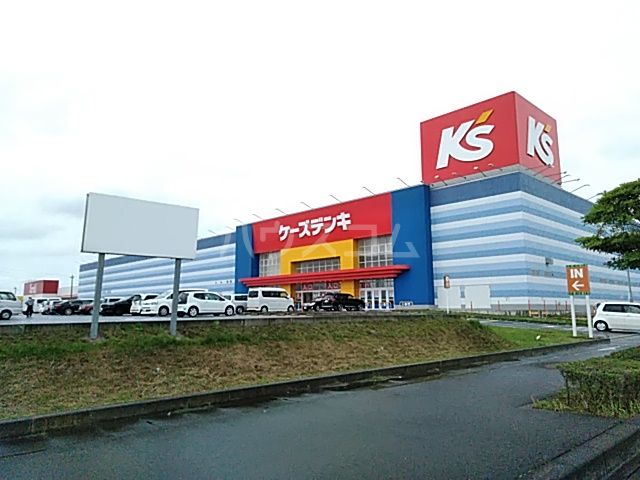 その他　ケーズデンキ 神栖店（その他）まで2544m