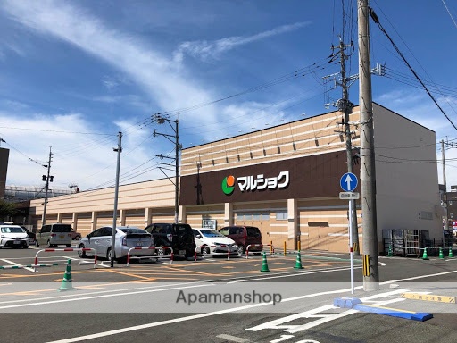 スーパー　マルショク健軍店（スーパー）まで491m